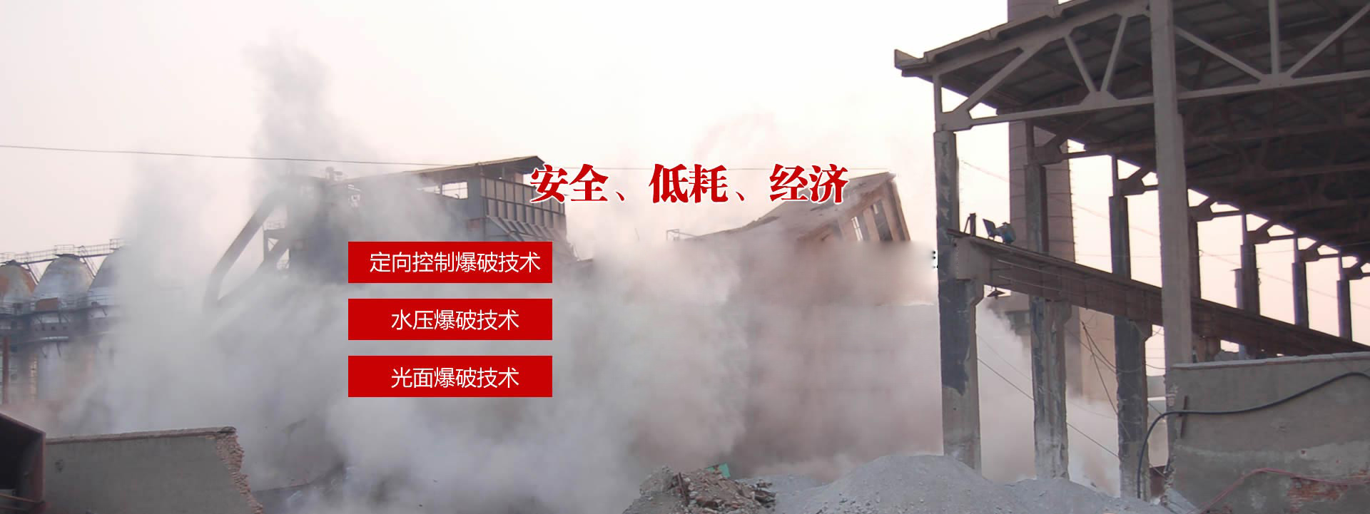 山(shan)東(dong)爆破(po)工程(cheng)設(shè)(she)計(jì),鑛山(shan)建井(jing)